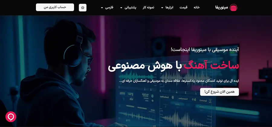 مینوریفا