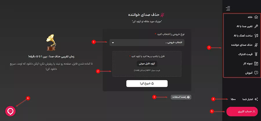 مرحله سوم: نحوه استفاده از ابزار حذف صدا