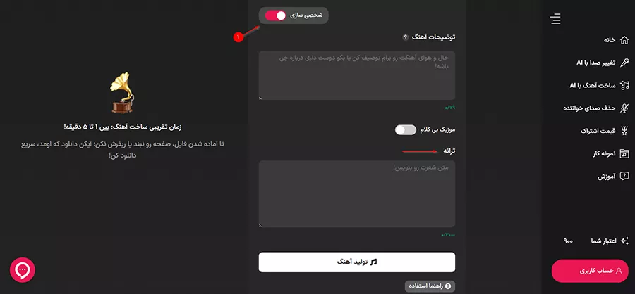 نوشتن ترانه در مینوریفا